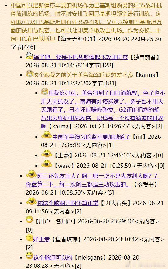 “印度慌了！印媒称：若巴基斯坦接收歼-35A，印度或将实施先发制人打击。”中国可