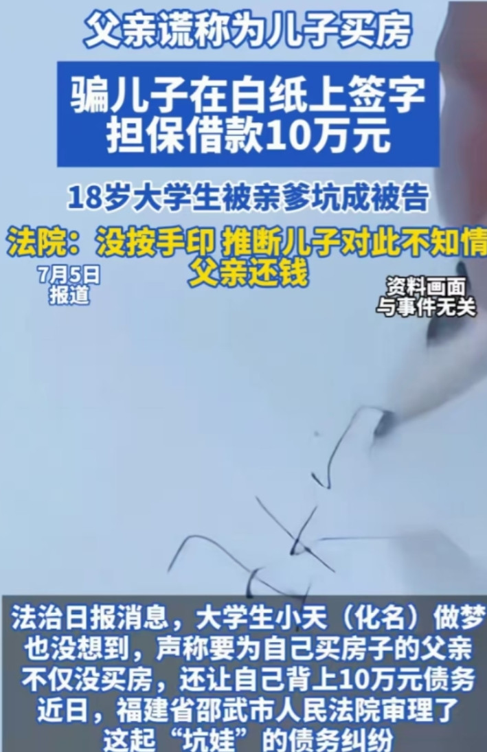 “这种爹世上少有！”福建邵武，一18岁小伙5岁时，父母离婚，他跟爷爷奶奶一起生活