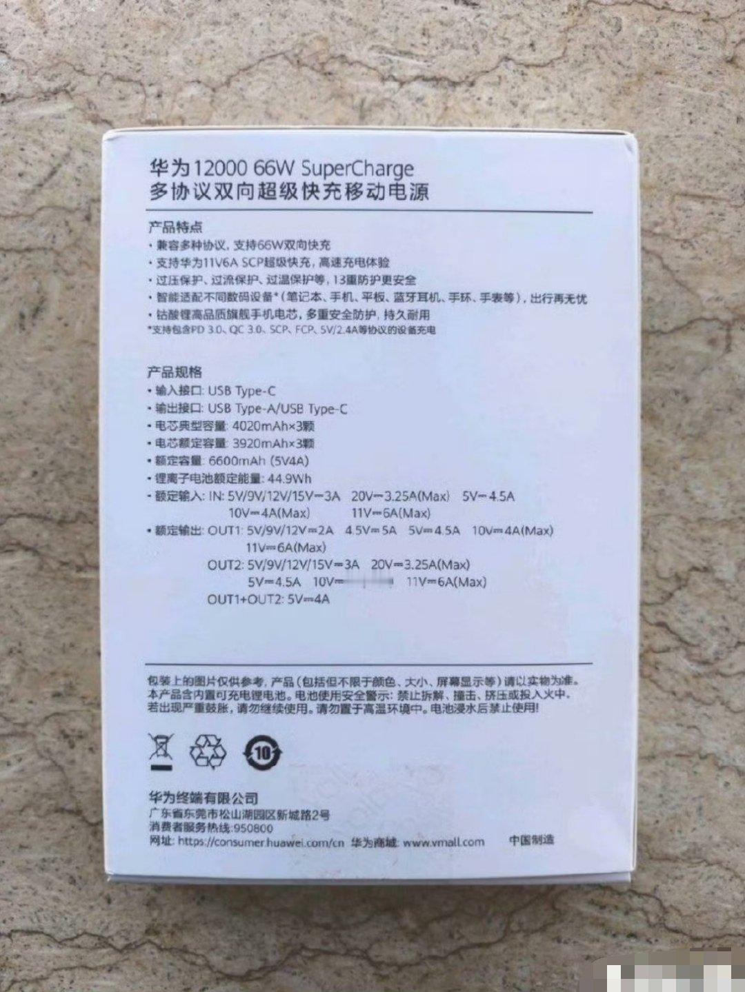 小米充电宝5000，额定容量3000mah被群嘲，结果一看菊厂充电宝12000，