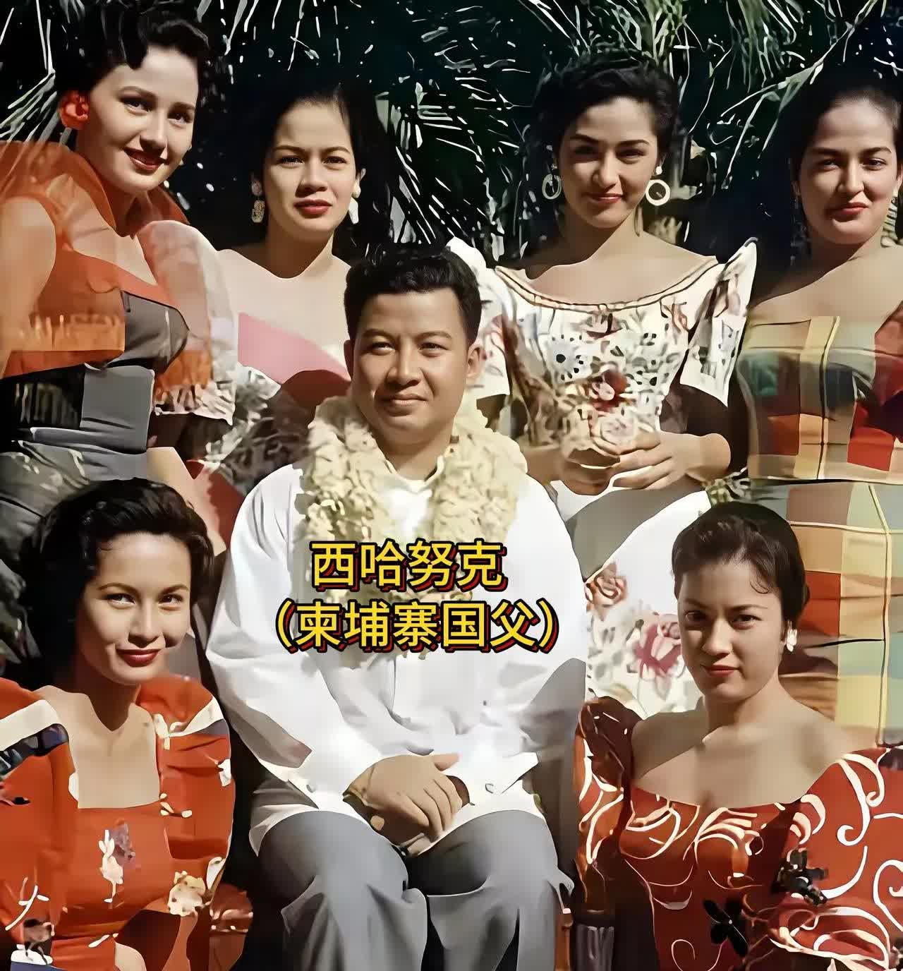 同样是柬埔寨国王，西哈努克国王年轻时，娶六个老婆，个个紫色超群，他的儿子西哈莫尼