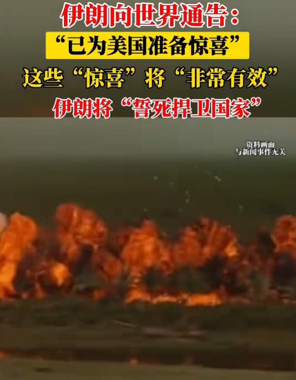 伊朗这次不按套路出牌了！特朗普把航母群都拉到波斯湾了，本来以为伊朗这次在劫难逃