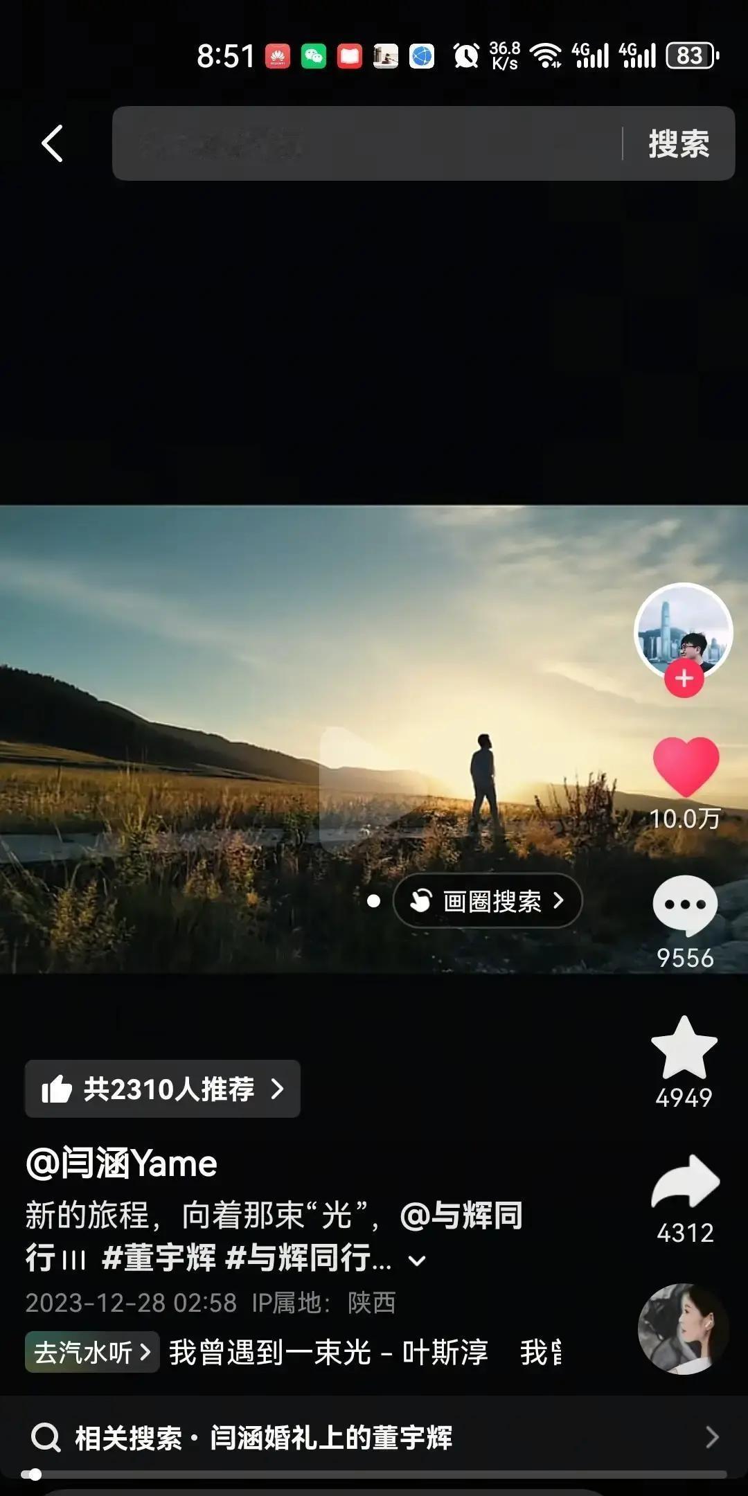 闫涵突然发视频开怼，说有人两年过去还在拿董宇辉炒热度，话里话外全是“假朋友”我看