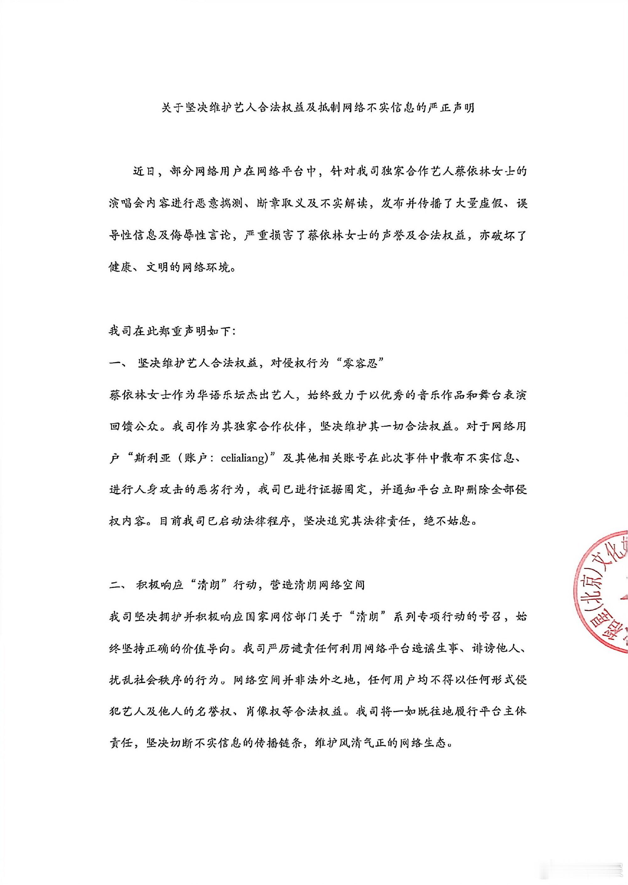 蔡依林舞台是文化细糠奇了怪了这么精彩的演唱会也会被立心不良的人造谣