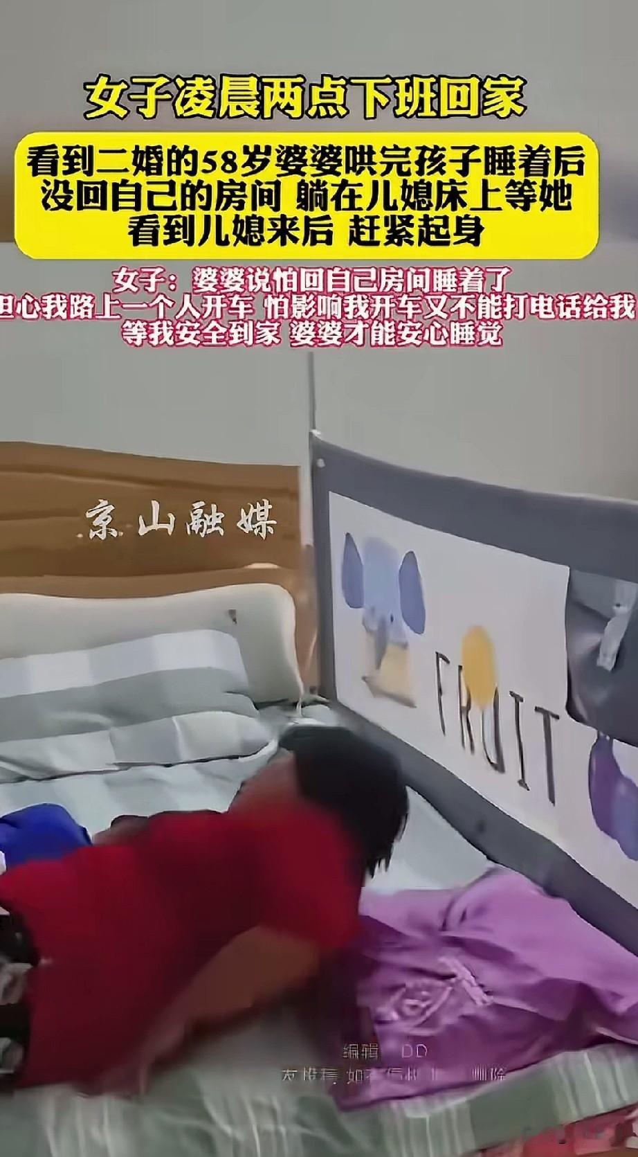 湖北一女子发文感慨自己凌晨两点钟下班回家，看到二婚的婆婆哄完孩子睡后并没有离开，