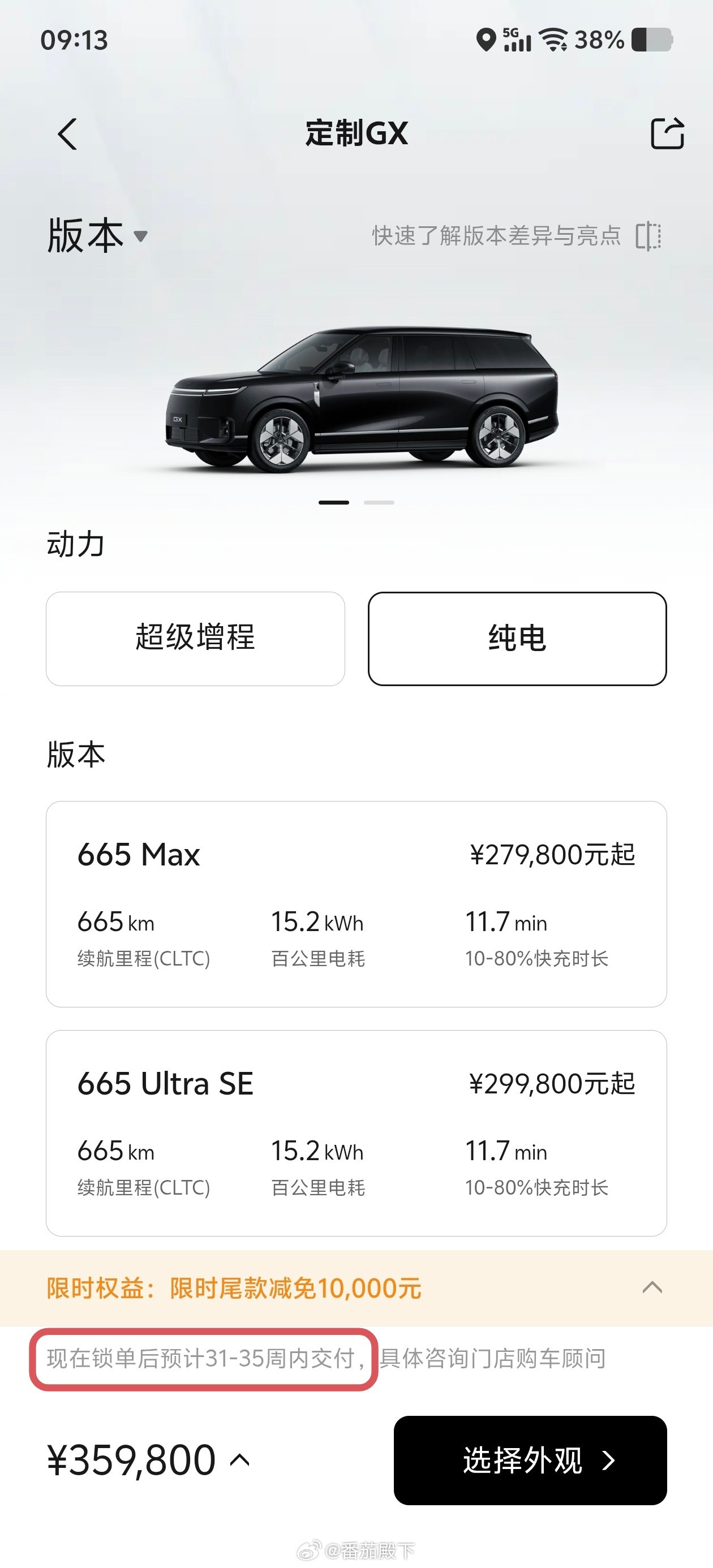 小鹏GX顶配现在锁单要等35周！市场接受35万价位的小鹏品牌，这才是最可怕的，我