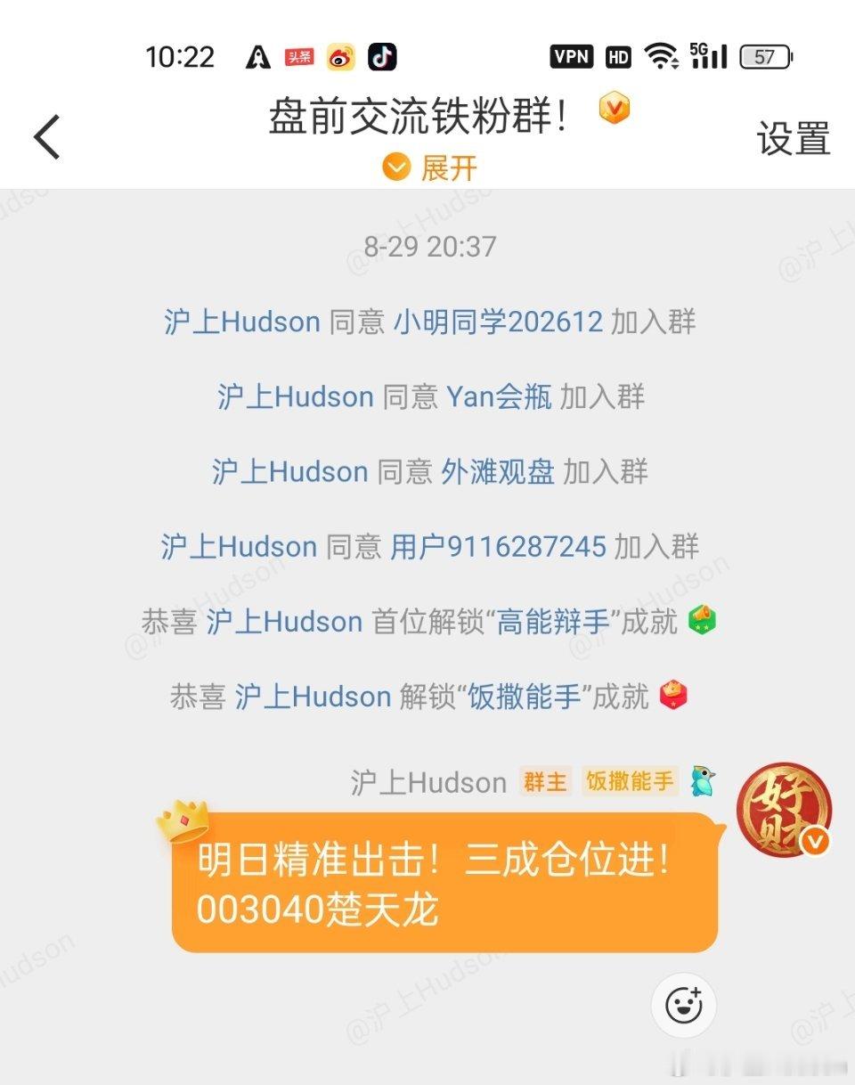 已经板了！跟上的兄弟记得出货！保留底仓！午餐加鸡腿！记得给我留杯啤酒！​​​