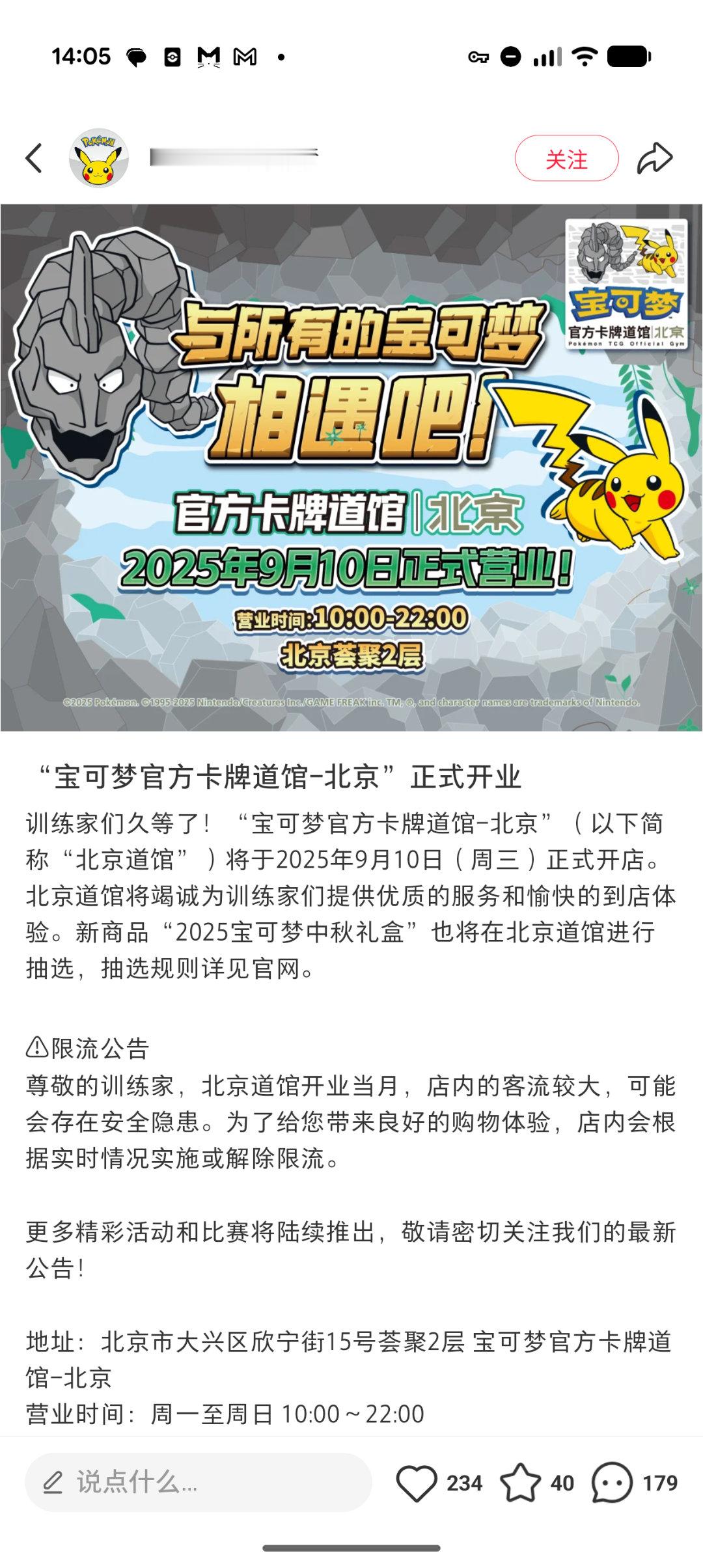 宝可梦官方道馆终于开北京道馆了！！！还在荟聚！！！家门口的道馆！！！[