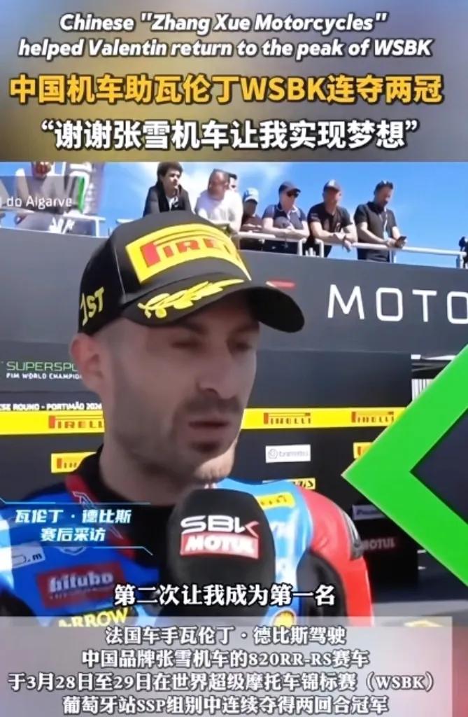 瓦伦丁这回是真的把“爽”字写在脸上了。看他受访时那个笑，根本压不住，眼角的褶子都