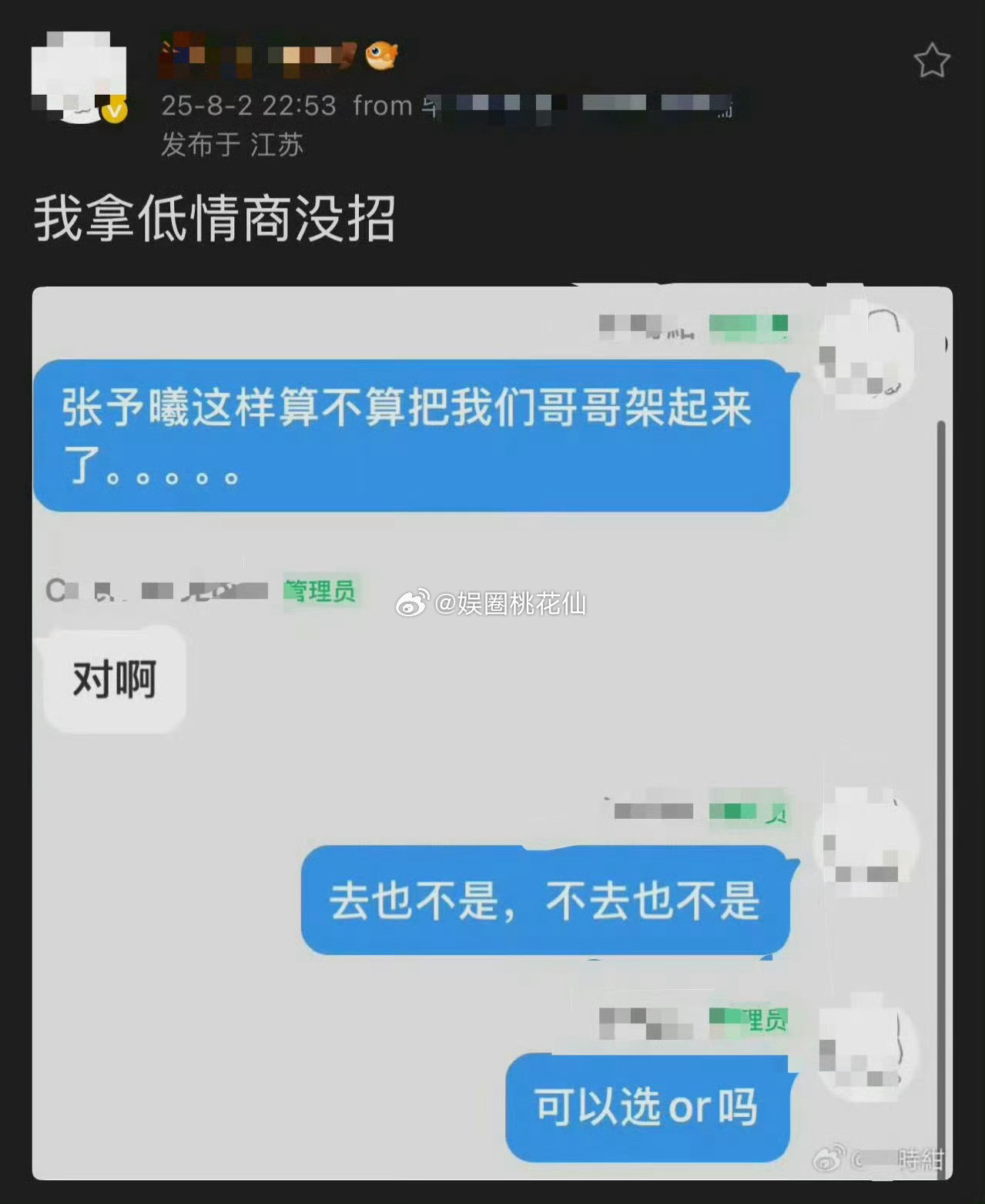 毕雯珺这波操作，真挺让人下头的。《深情眼》杀青一周年，剧组安排他跟张予曦一起录个