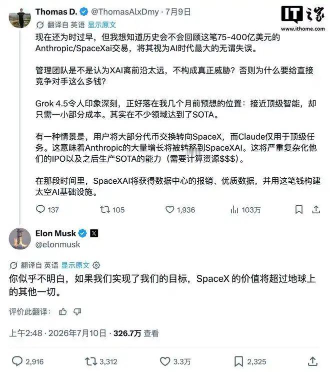 SpaceX星舰第13次试飞时间确定马斯克正式推动太空殖民？据报道，当地时