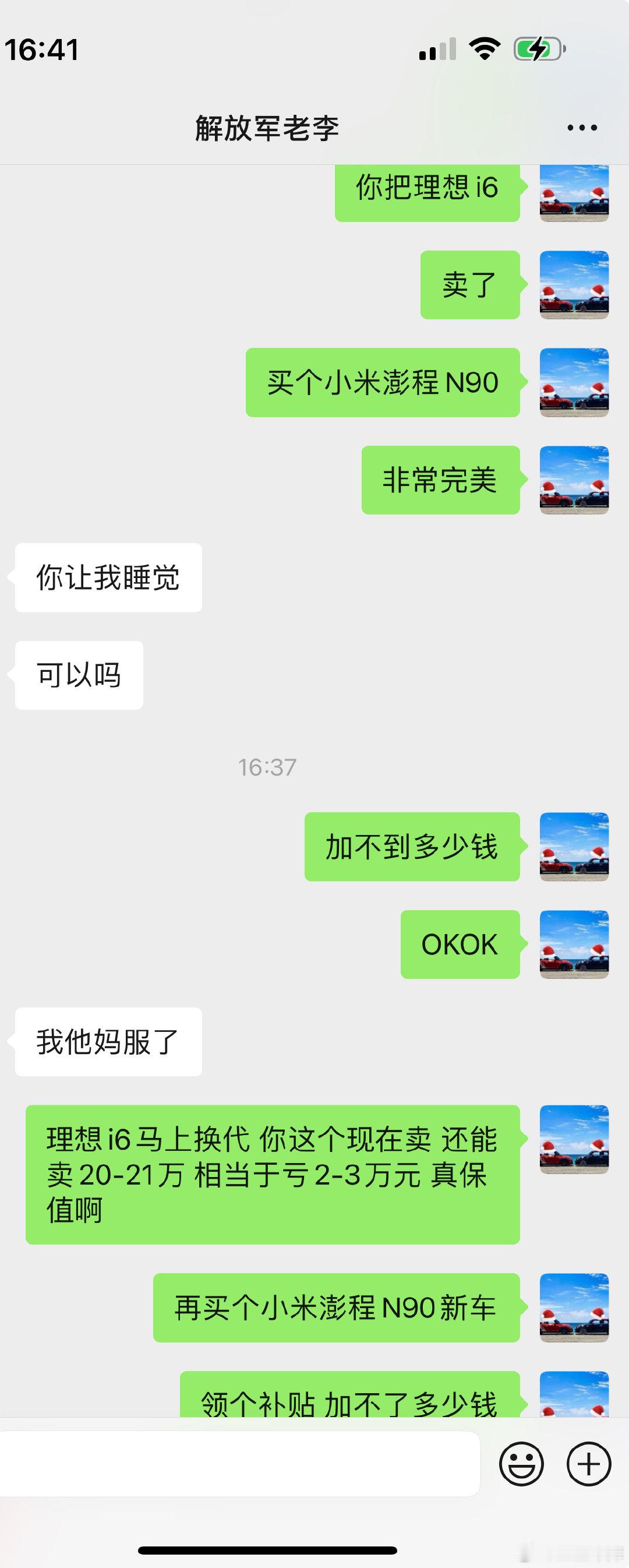 我正在忽悠老李把理想I6卖掉换小米澎程N90主要是他的车卖的话亏不了很多钱​