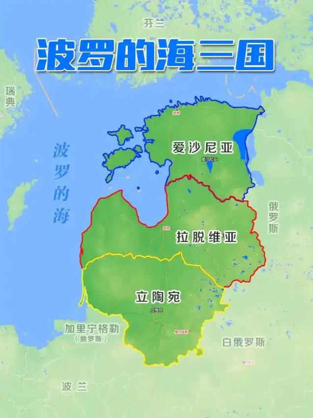 波罗的海三国采取一致行动。波罗的海三国立陶宛、拉脱维亚和爱沙尼亚27日分别向