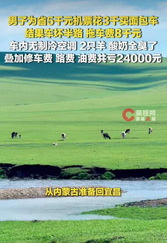 “亏麻了！”湖北宜昌，一男子带一家五口旅游返程，嫌5人机票5000多元太贵，灵机