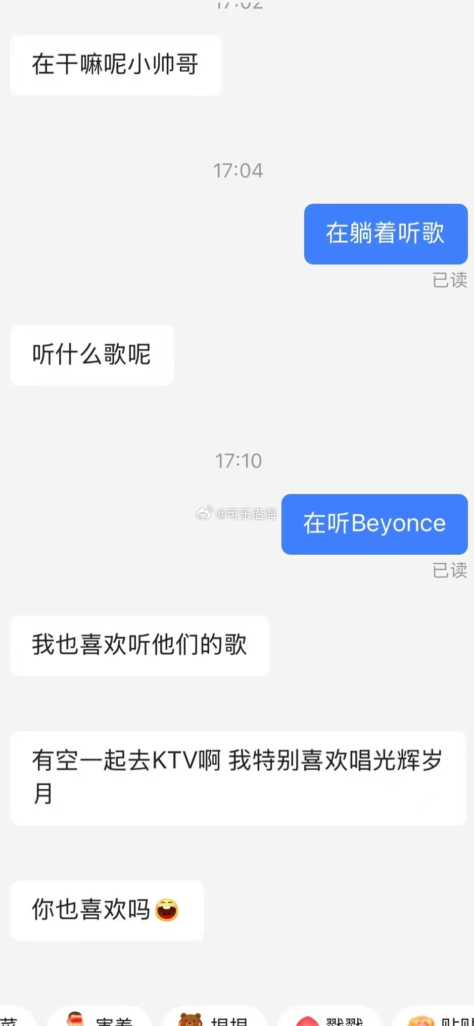 同志发言模版