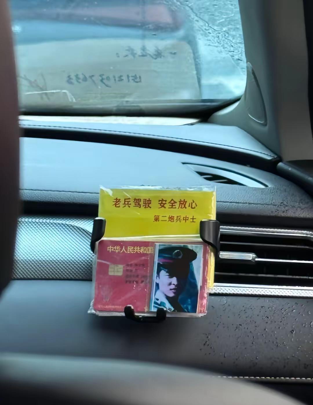 谁懂啊!打车遇到退役军人司机，安全感直接拉满滴滴司机师傅说：“以前保家卫国，