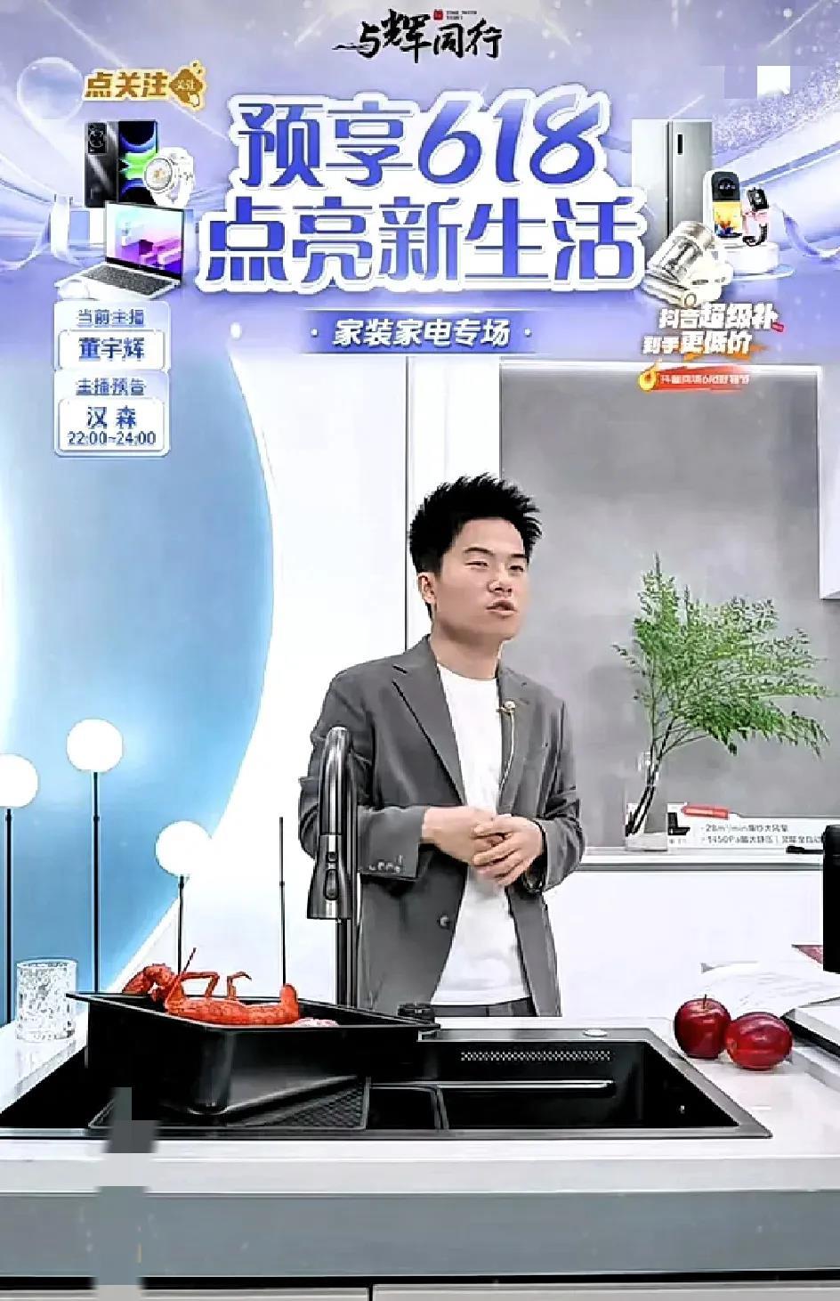 家人们谁懂啊！与辉同行6月16日家电专场杀疯了！GMV高达1.55亿，这成绩太惊