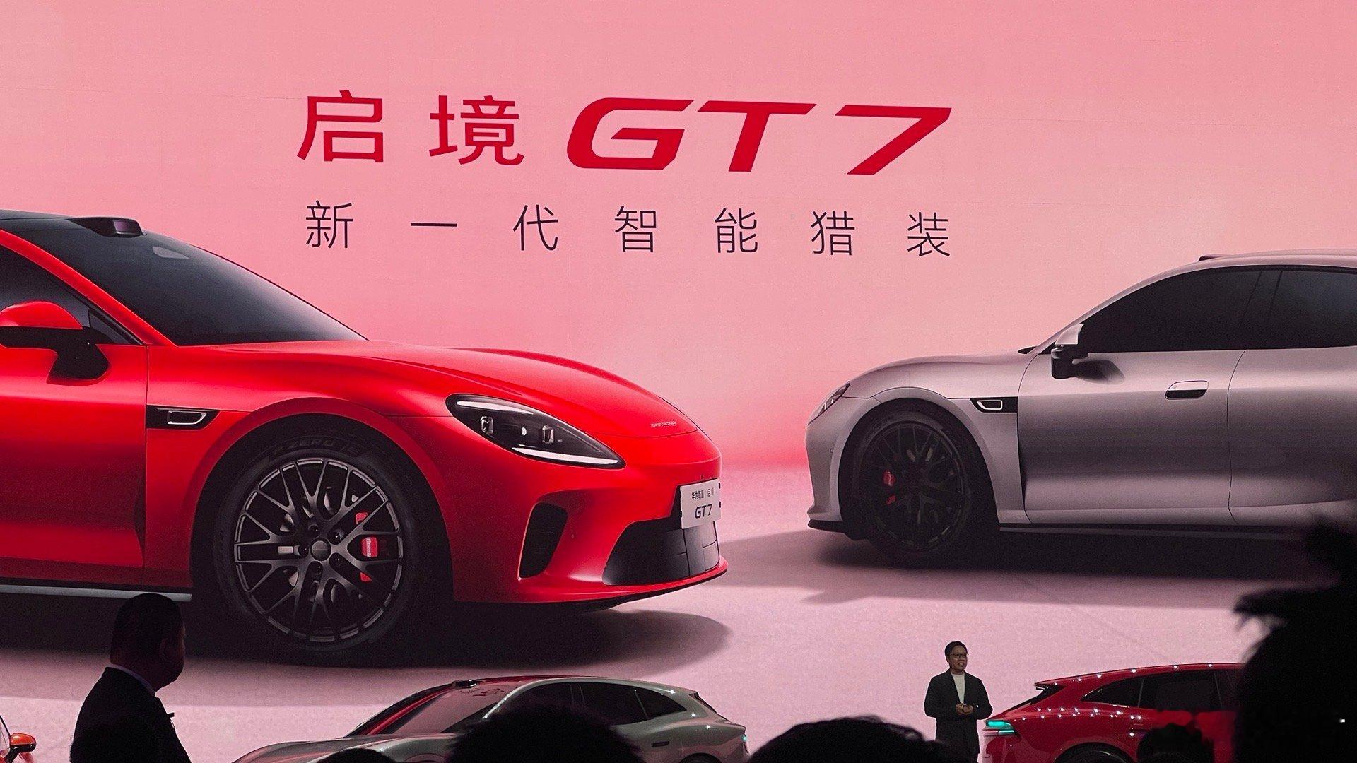 华为启境首款车型GT7确实有点东西光尾灯都讲了很久设计上下功夫了作为同样与华为合