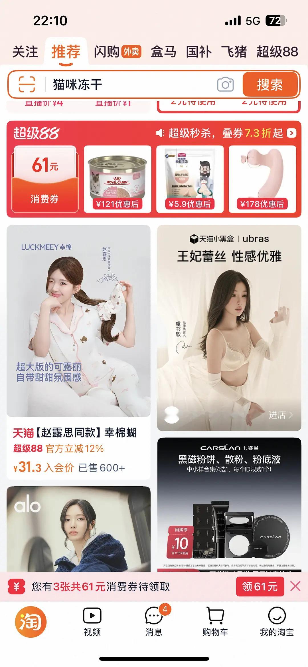 赵露思比网红还网红呢我感觉​​​