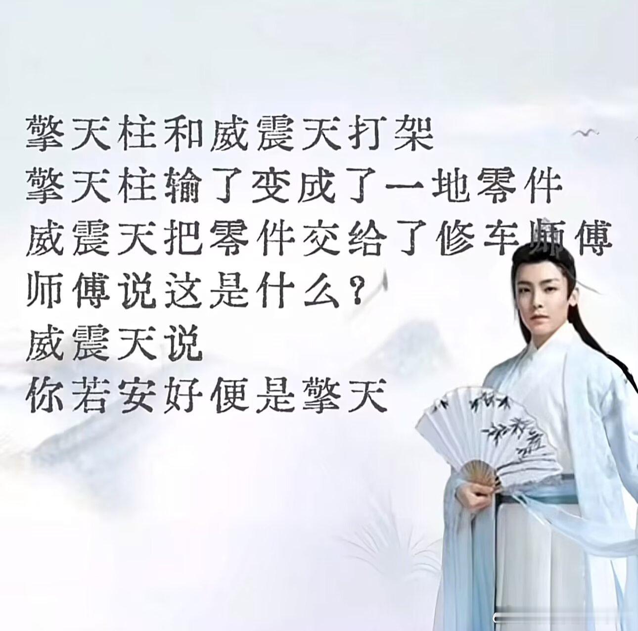 笑死我了​​​