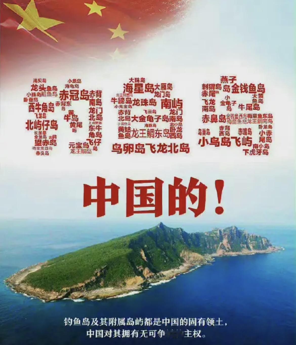 日本官宣中方维护钓鱼岛灯塔航标，硬核划主权红线，日本宣称要“加频次、延时长”，