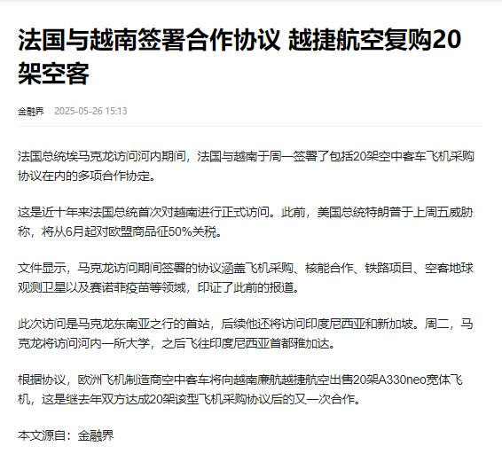 这就是典型的墙头草！越南一直希望中国帮助他们建高铁，但一直以缺钱为由，说白了就是