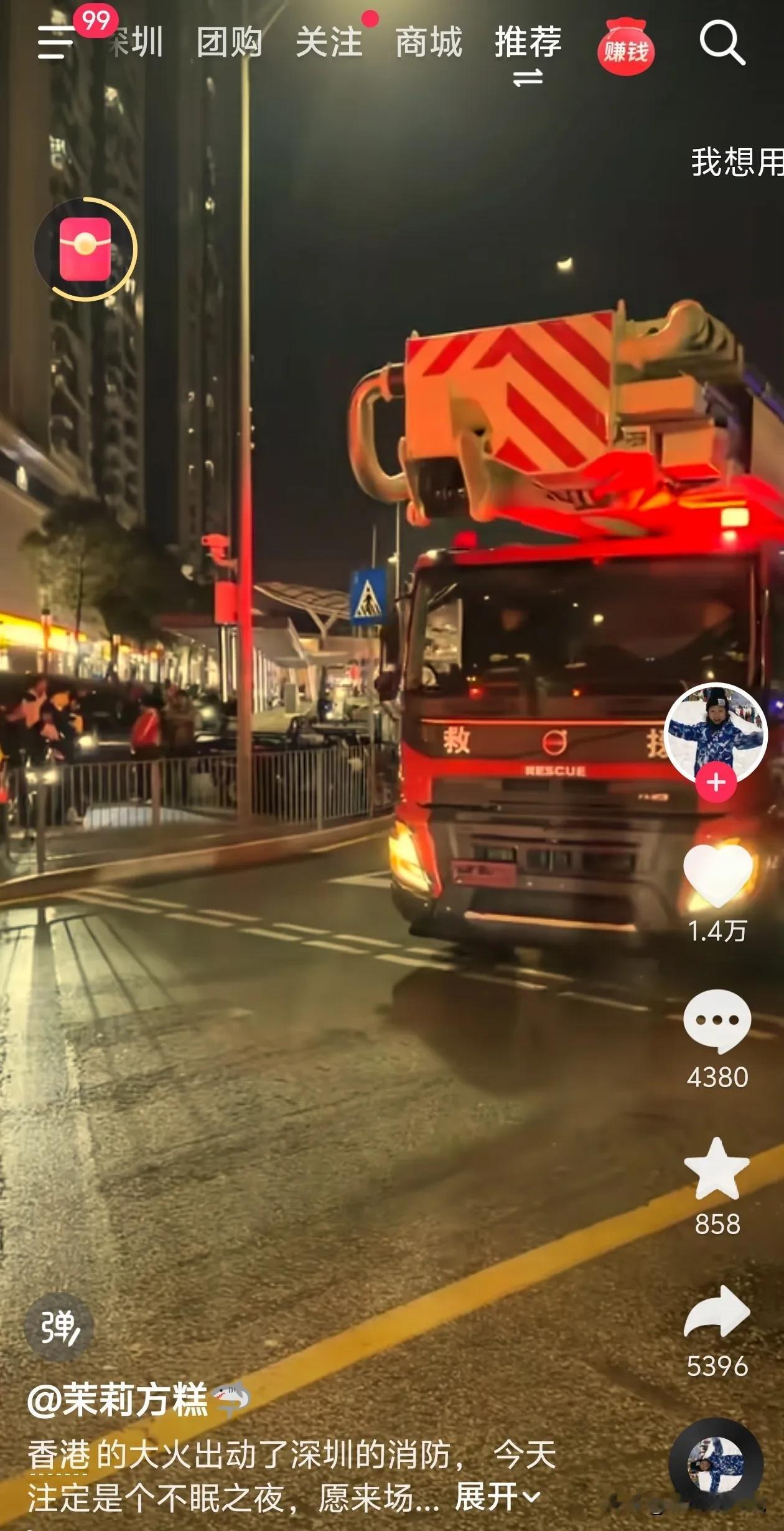 香港新界大埔区宏福苑多左屋宇爆发连环大火，火势一发不可收拾。据住在深圳莲塘口岸旁