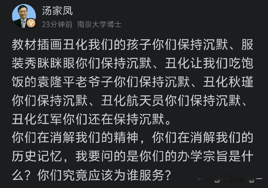 9.1日汤家凤犀利一早发文追问，文化审美这件事不能一味沉默🔥把矛头对准文化艺术