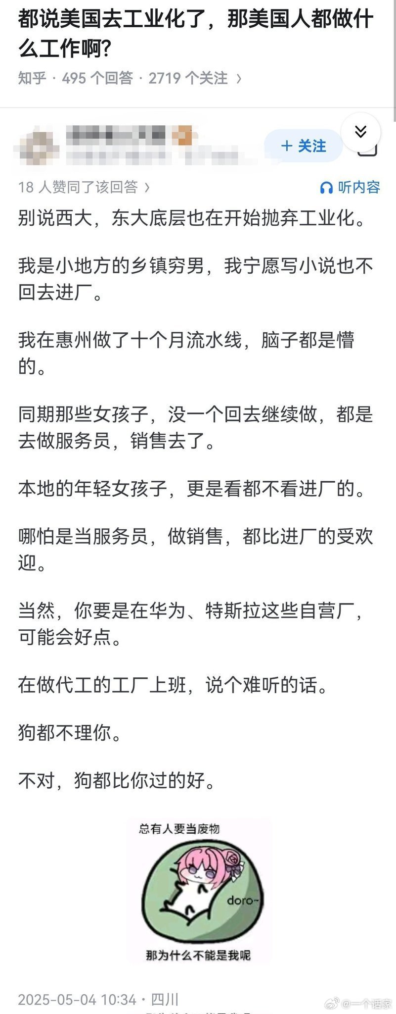 都说美国去工业化了，那美国人都做什么工作啊？​​​