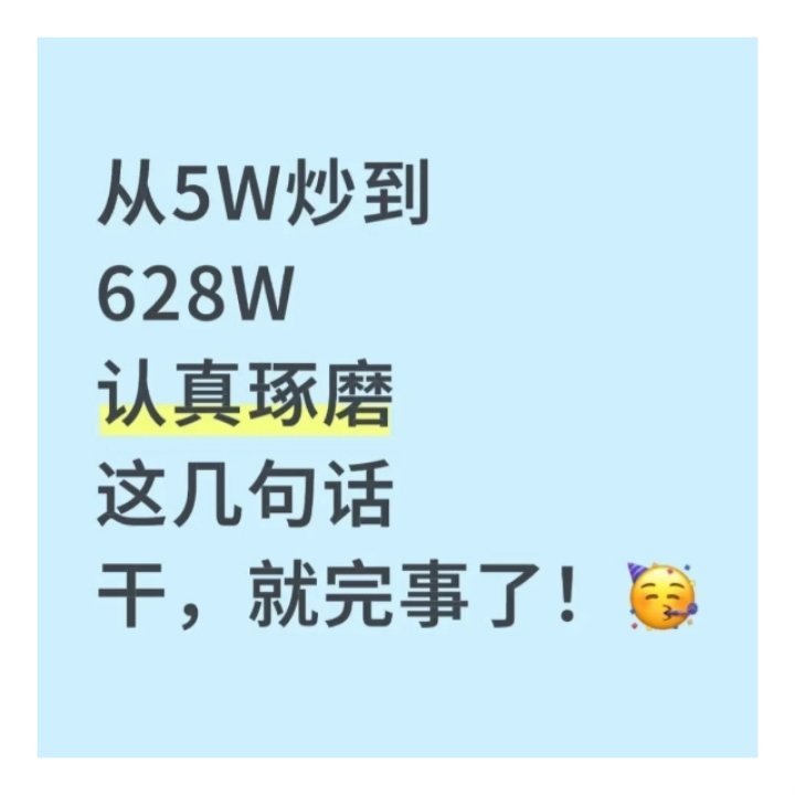 股市生财口诀+庄家思维:一、6句生财口诀，看懂就能用1. 早上大跌敢加仓，早