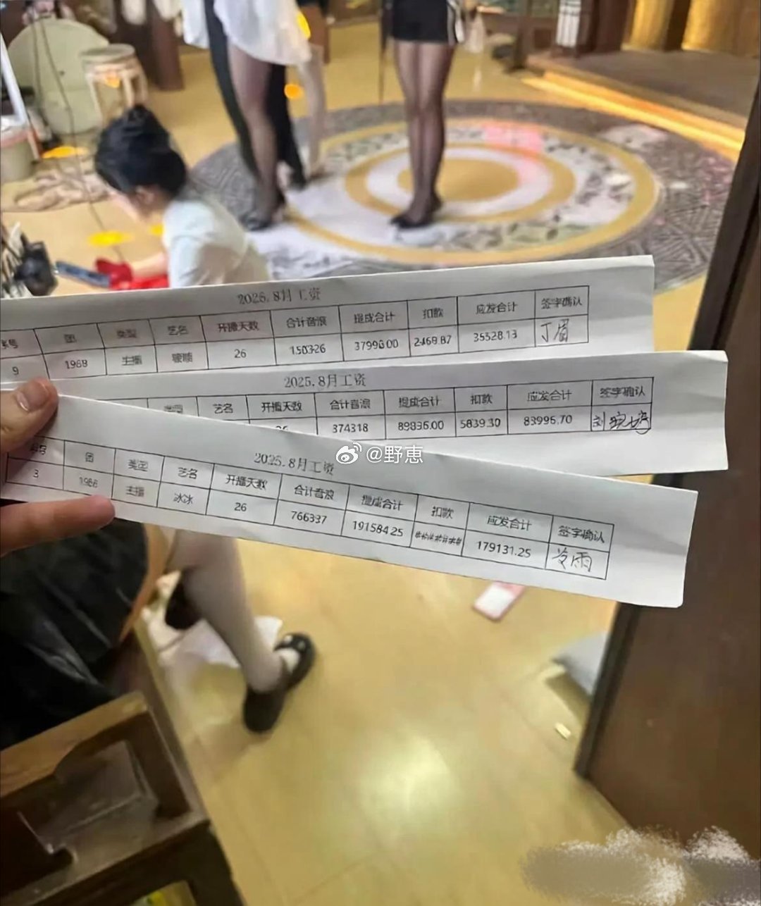 主播这工资炫得……我居然无法反驳！