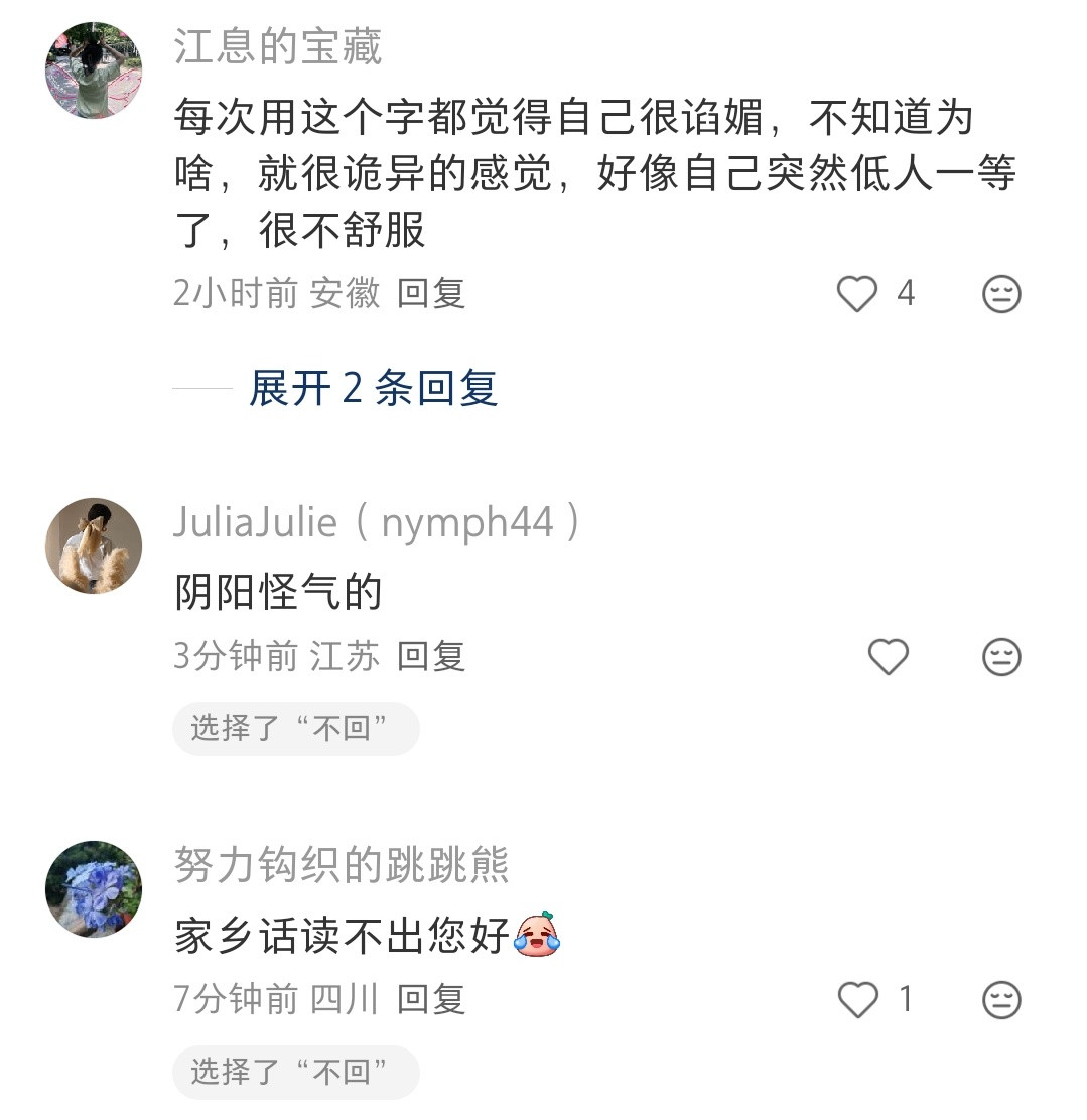 也会用吧，就是很少用