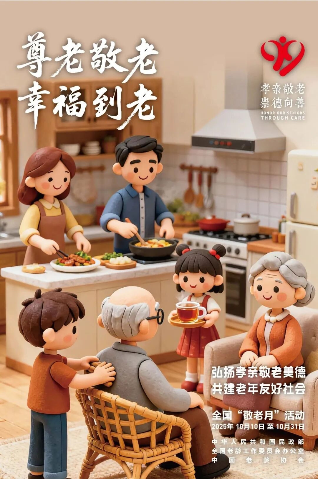 10月全国敬老月来了！这几件关乎老年人权益的事，子女一定要了解！很多长辈独自在家，很容易接到各类保健