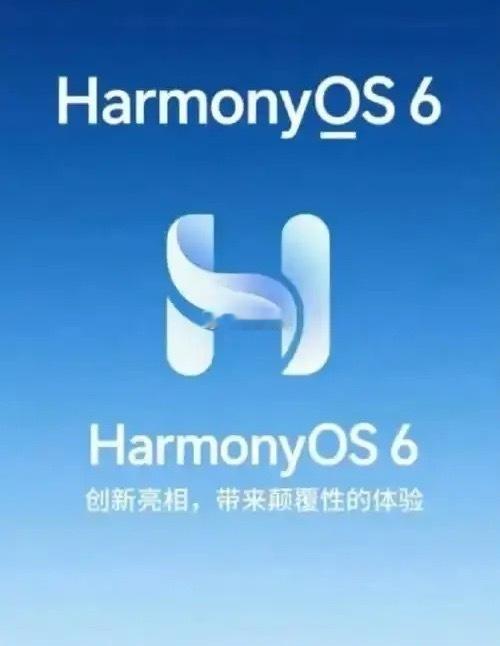 DeepSeek预测2026年鸿蒙将:1、全球份额占比超过8%；2、开源鸿蒙行业