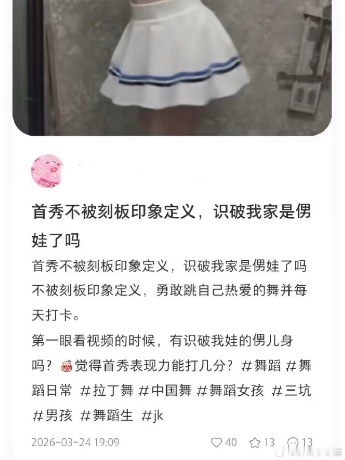 民间艺术观察