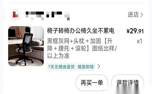 花了三十多块钱买把椅子，快递到了，一张纸。就一张A4纸，上面画着椅子的三视图和