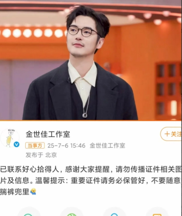 38岁的金世佳又又又登上热搜了。这次不是因为他考上了上戏的博士，也不是因为他