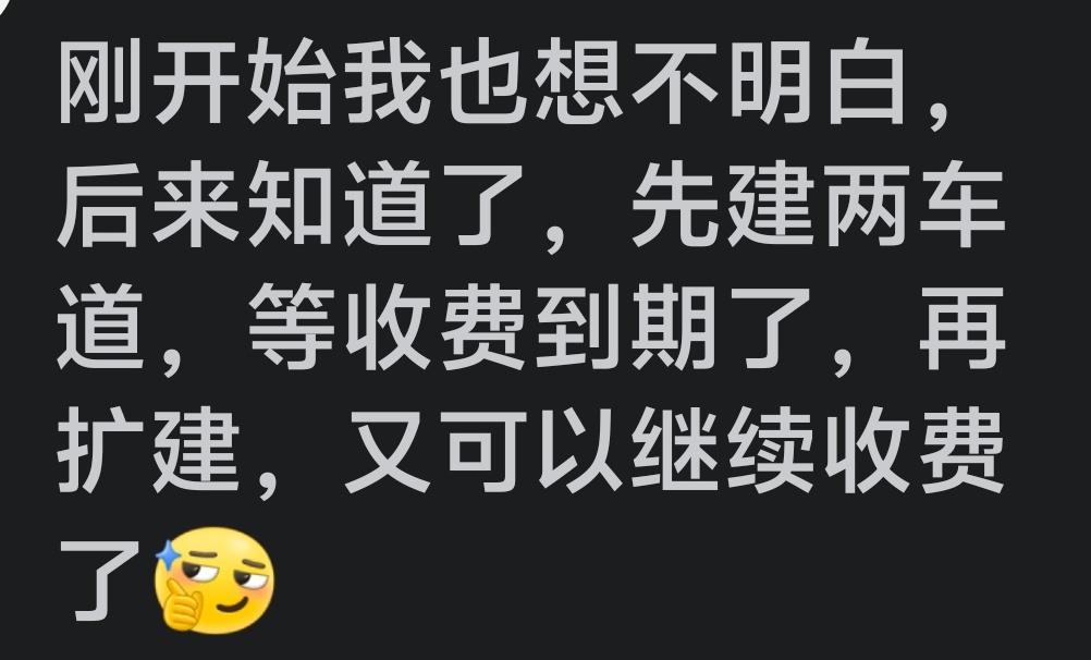 听新闻说广州有1️⃣条快速公路，可能8月份免费通车了！如果是真是，那这个免费午