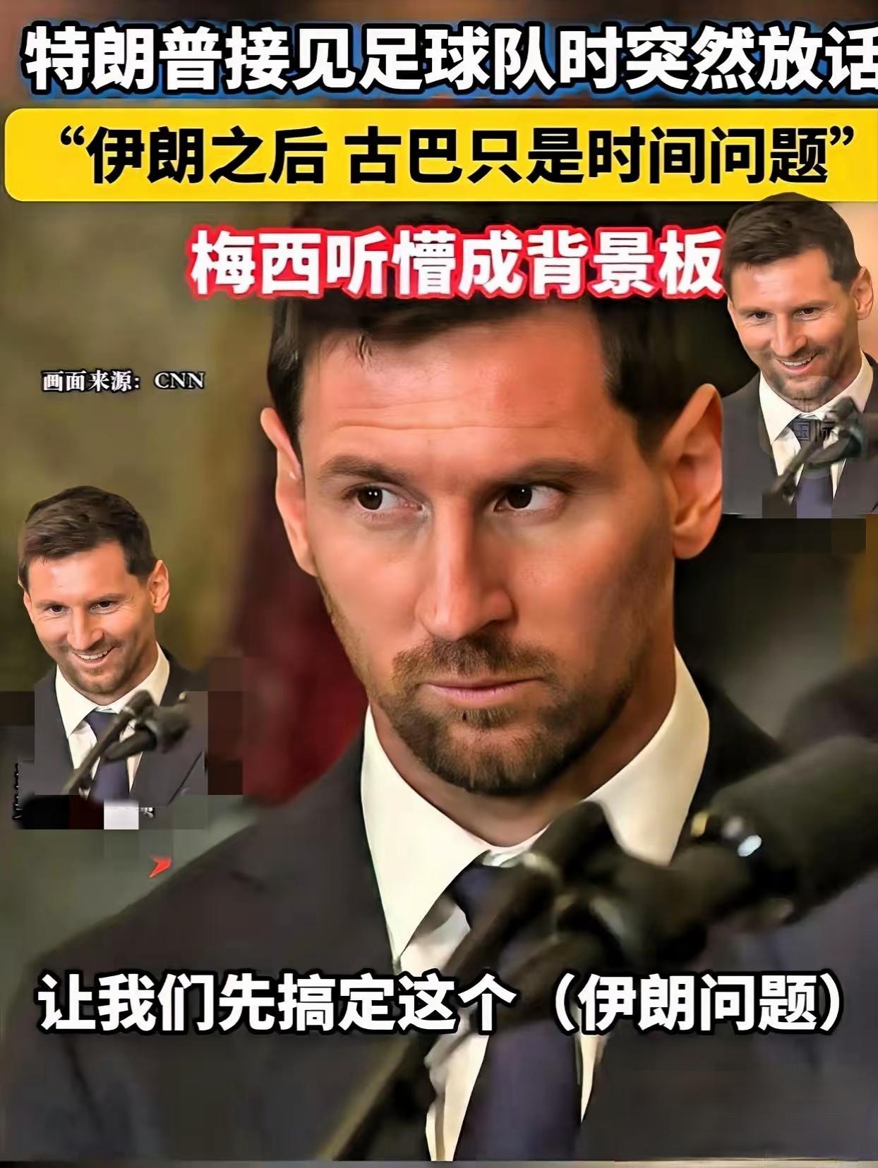 梅西要是不当演员，而只踢足球，那可真是白白浪费了一块当演员的好料子。他脸上的微表