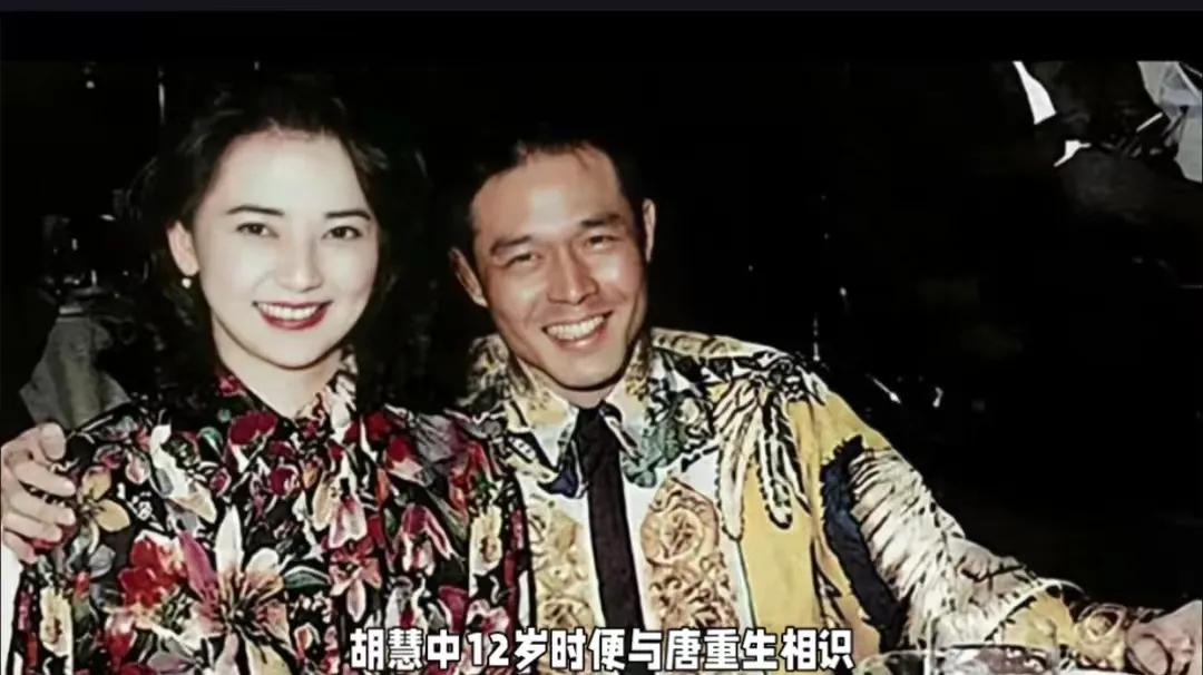 大美女胡慧中的婚姻就像过山车，精彩纷呈跌宕起伏。第一次婚姻嫁给了一个黑帮大哥，