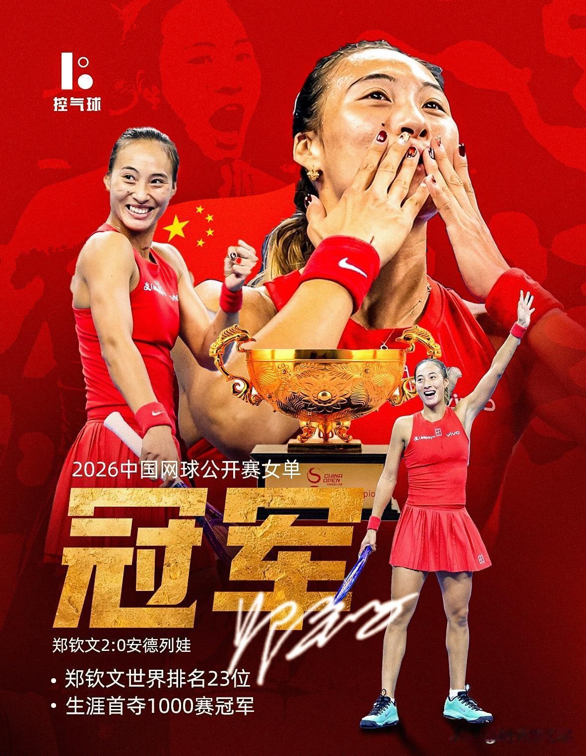 值得CBA球员深思！郑钦文团队开销曝光，主教练里巴日薪600美元，整套团队大满贯