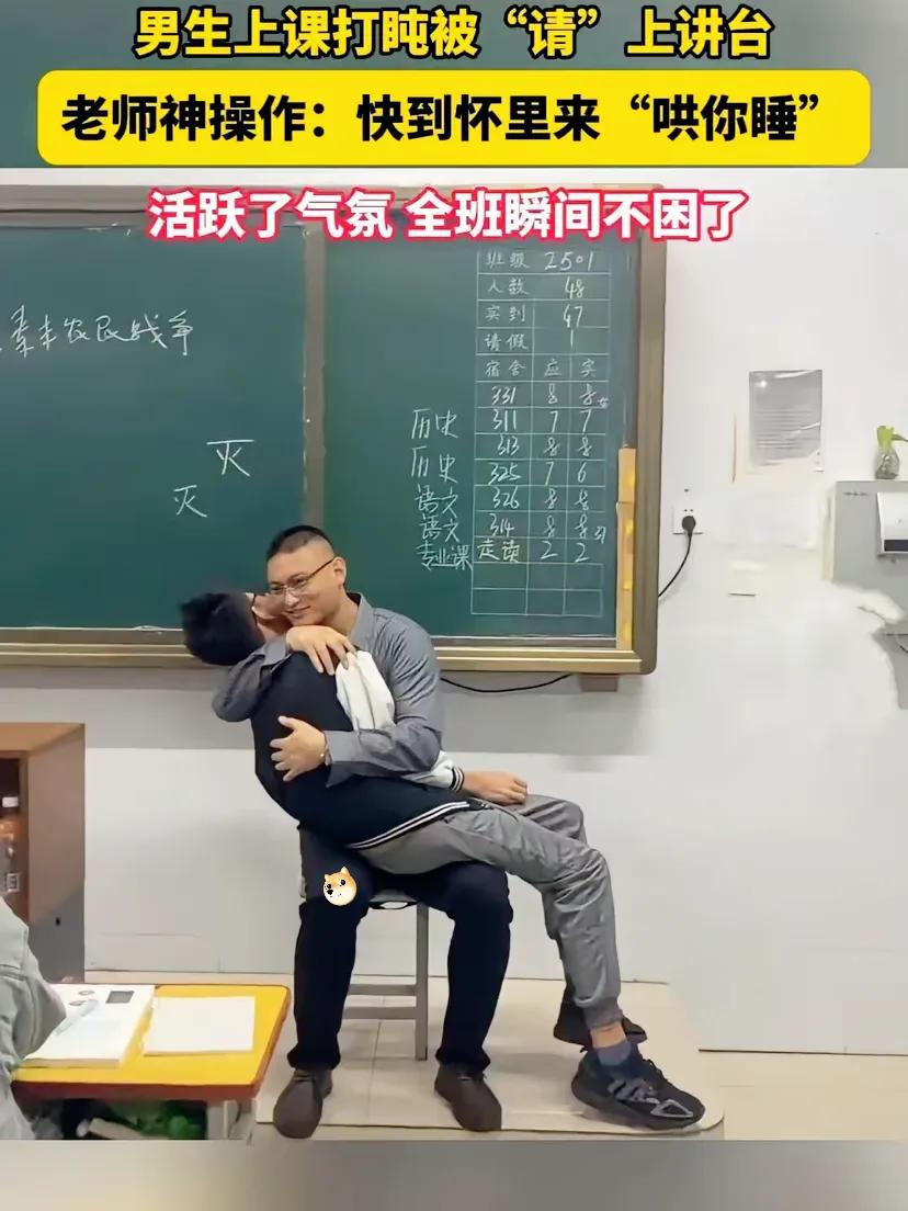 这下好了，不仅全班知道了，全国人民都知道了！许昌这位老师怕不是教育界的“喜剧人