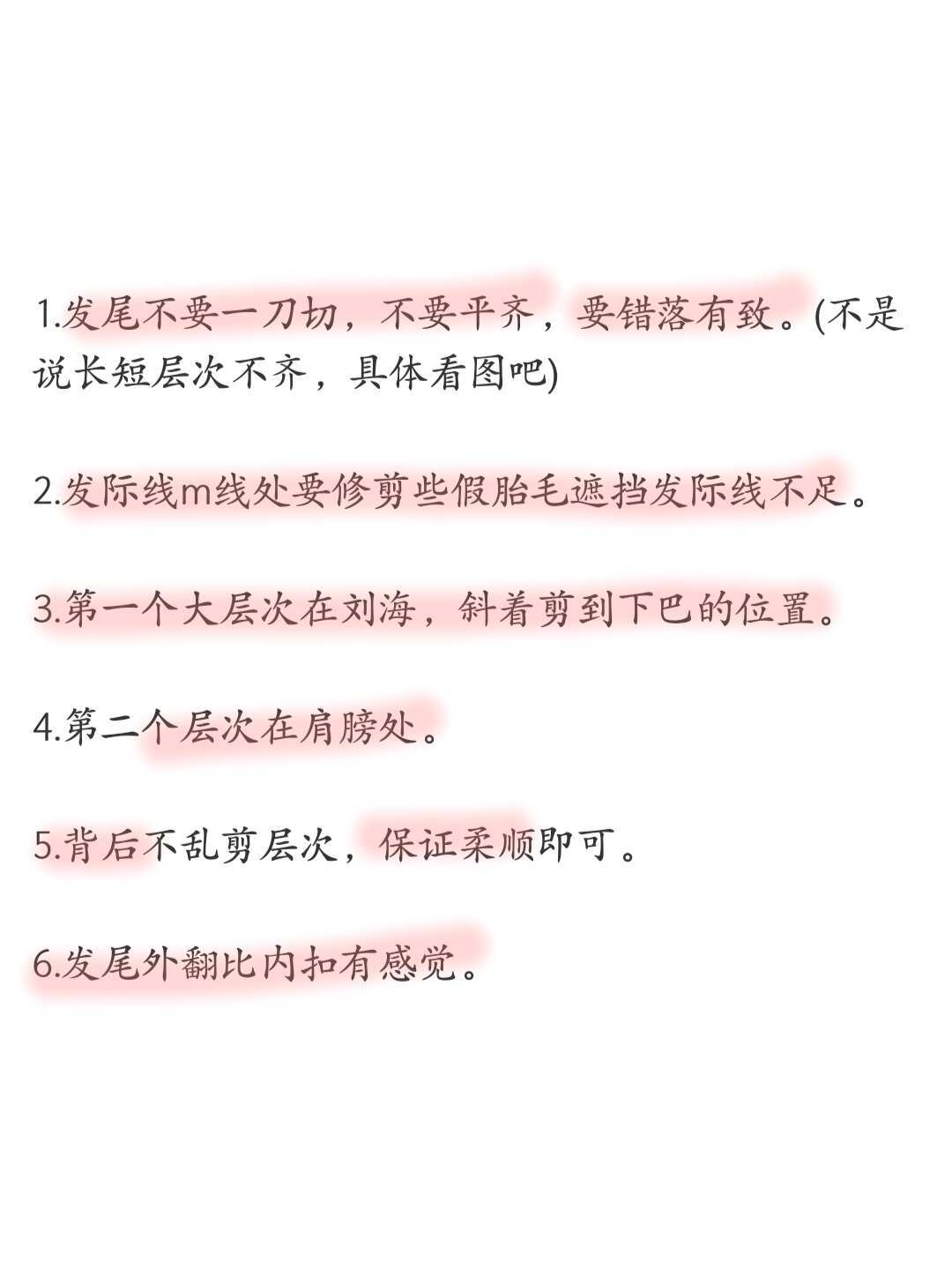 头发审美图片主要是说一下怎么剪层次