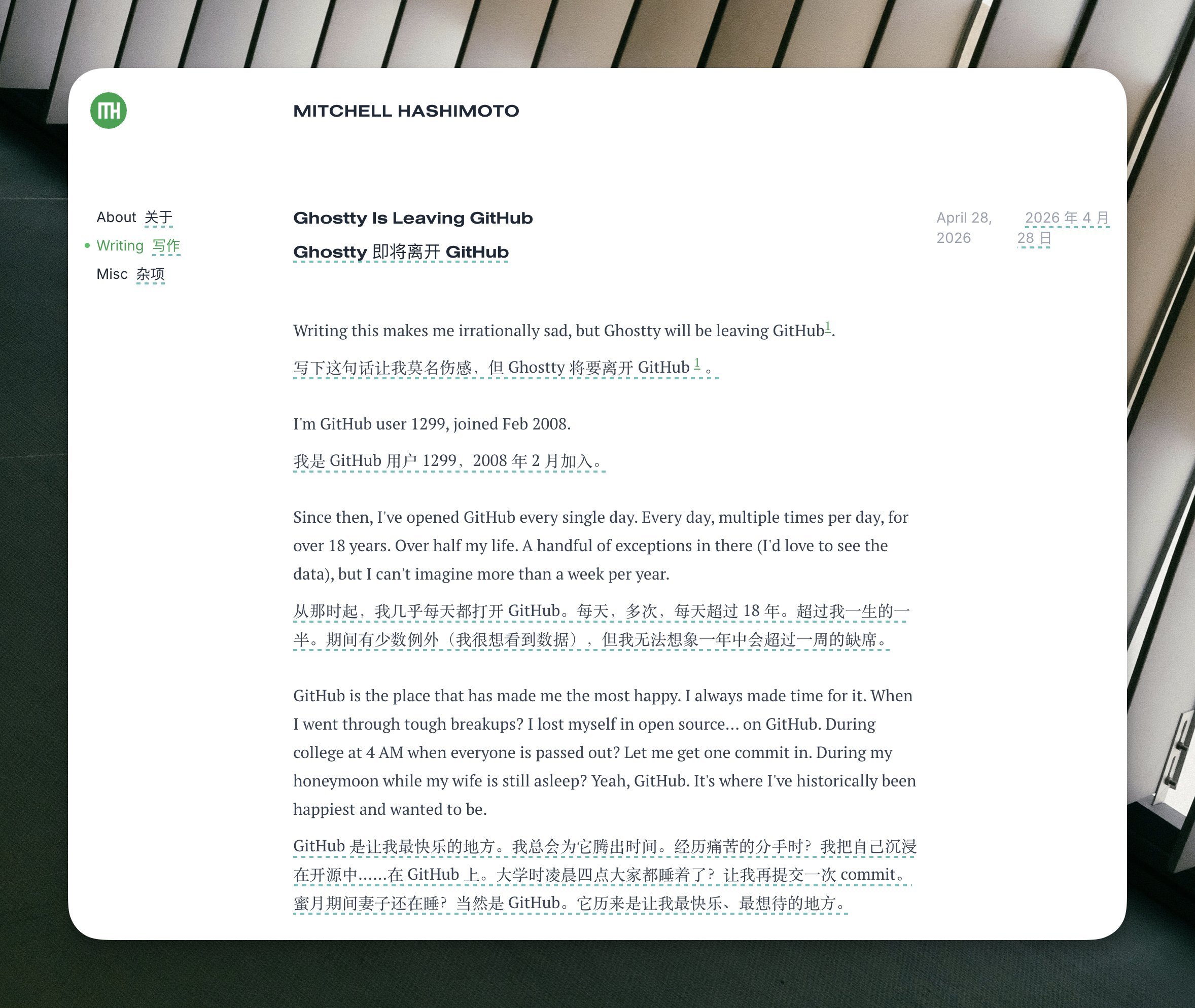 Ghostty的负责人今天说他会离开GitHub。这哥们在GitHub有