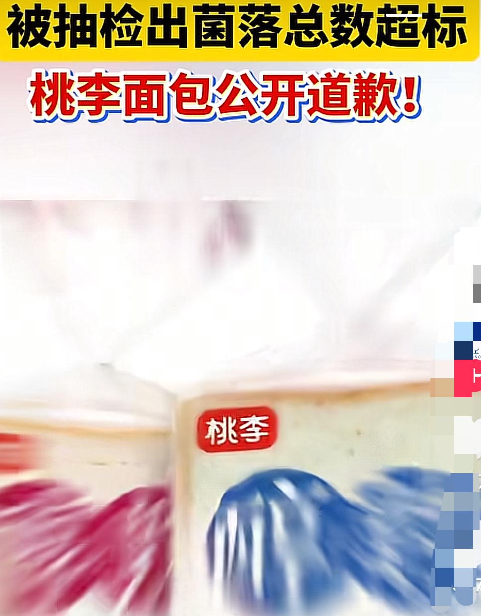 真是万万没想到啊！吃了多年的面包，真给“长脸”了！桃李，在人们心目中，不管是