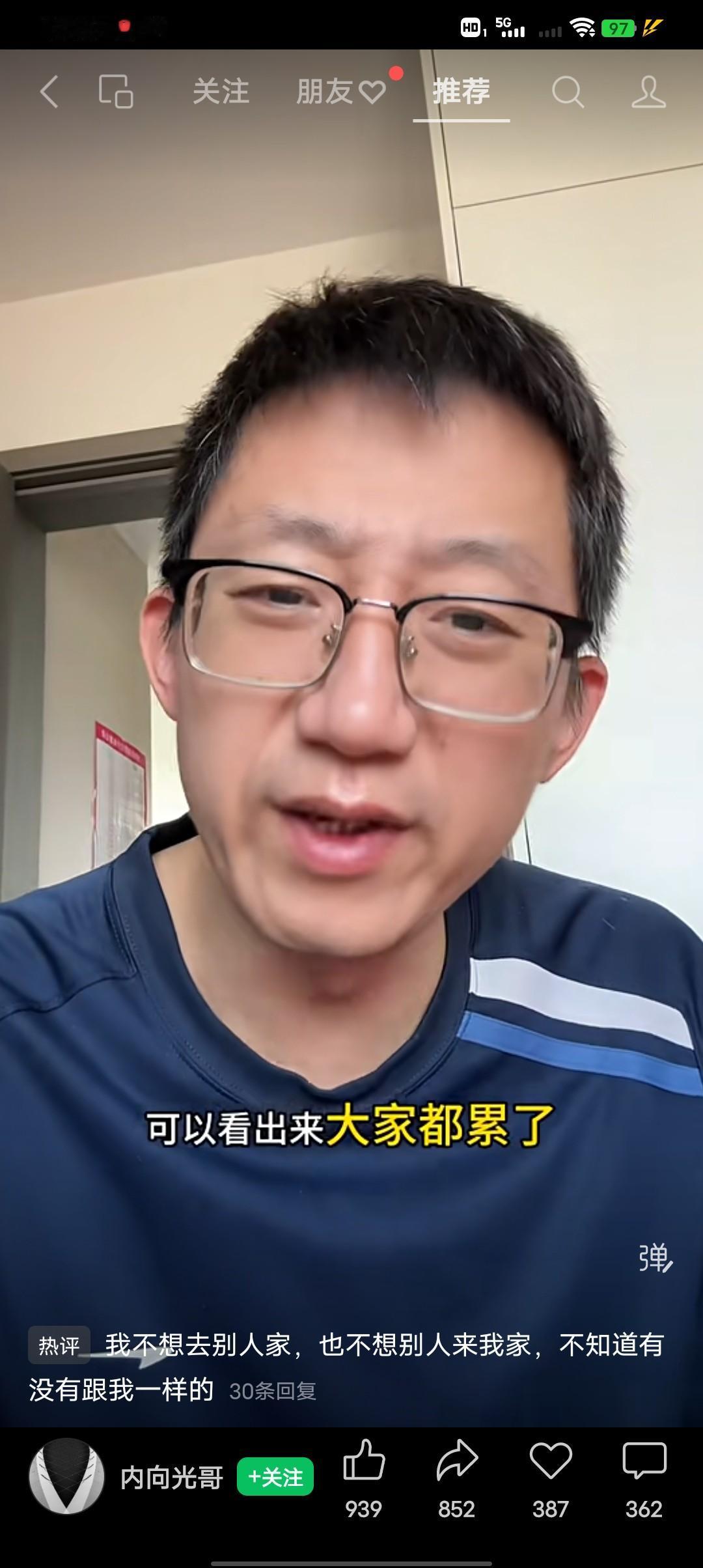 从今年的拜年情况来看，可以看的出大家是真累了！只不过是长辈在硬撑而已，现在的年轻