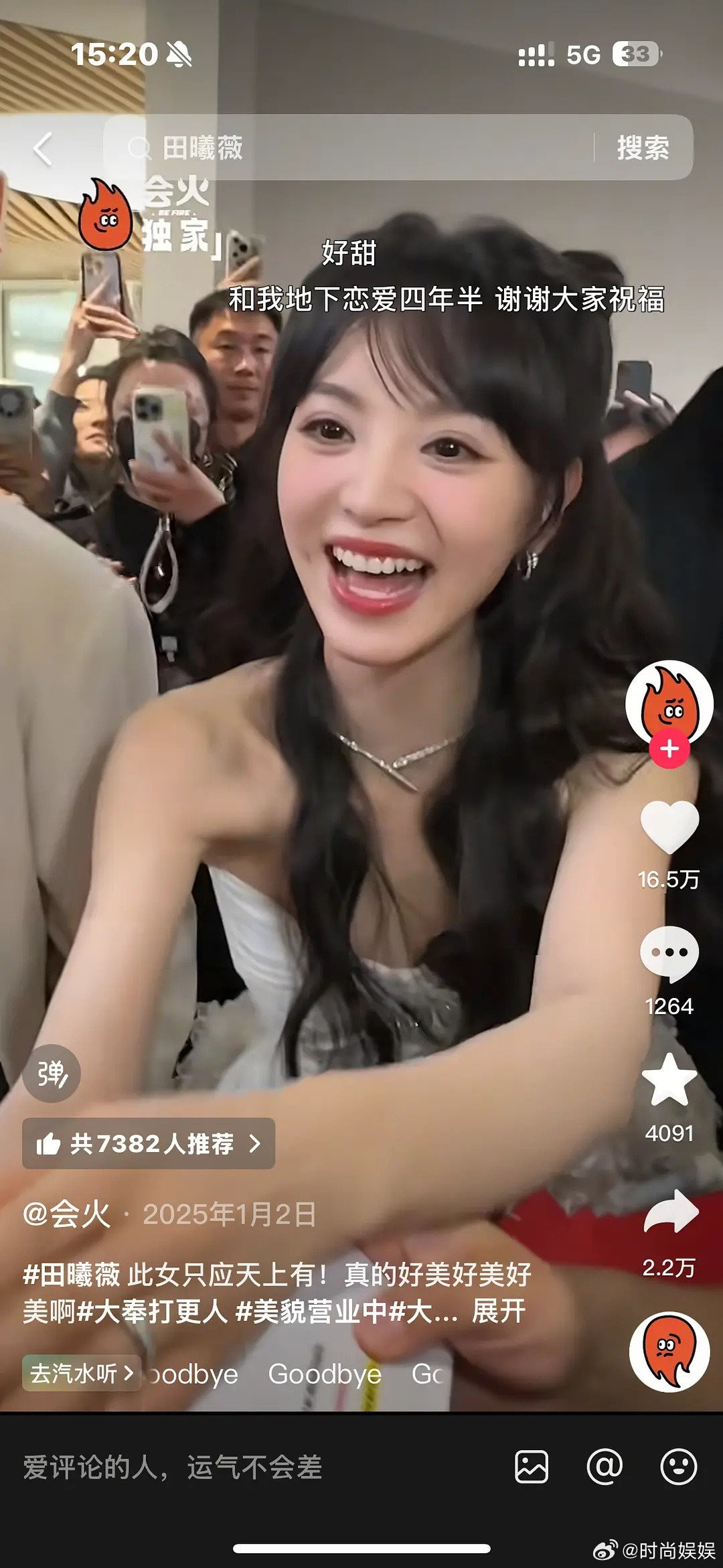 这对璧人穿成这样扫楼你们同意吗