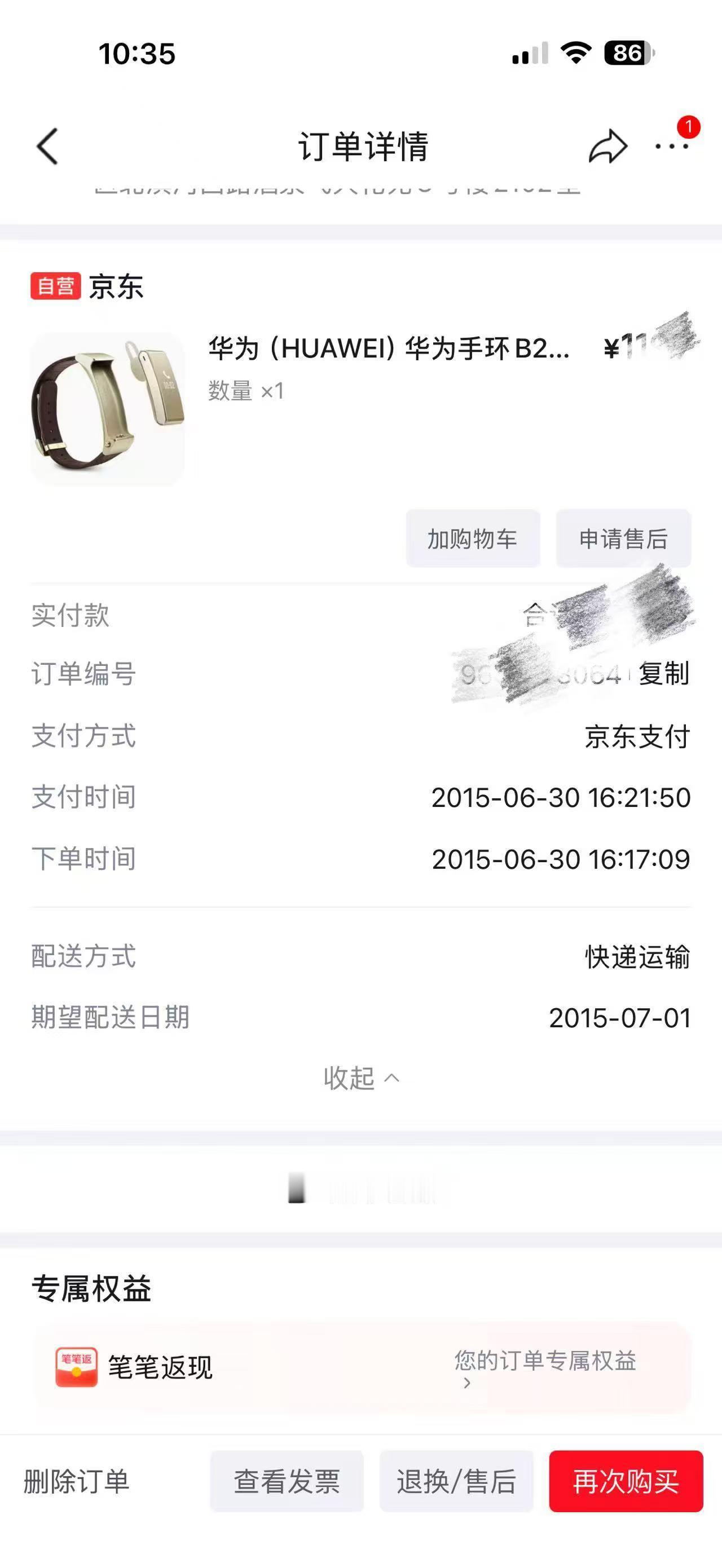 京东为什么全国找宋新刷到“全国找宋新”，第一反应：谁，排面这么大？！再一看，原来