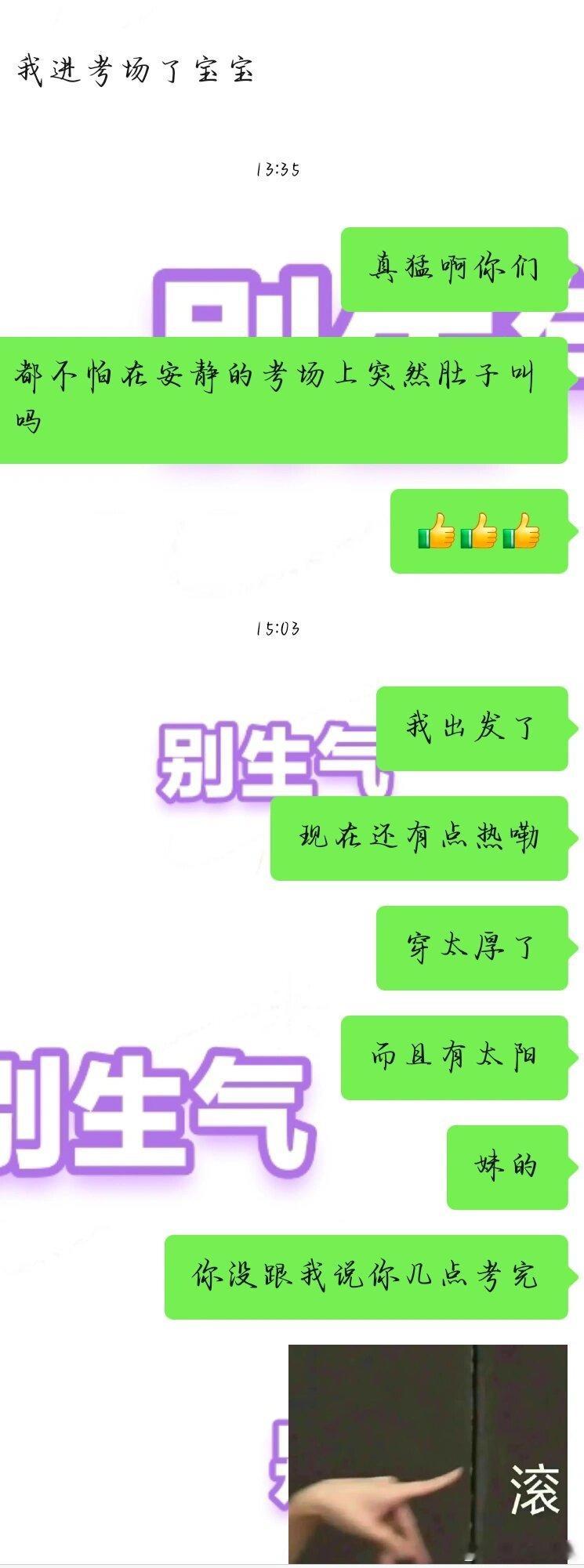 男朋友考研结束后就不回消息了