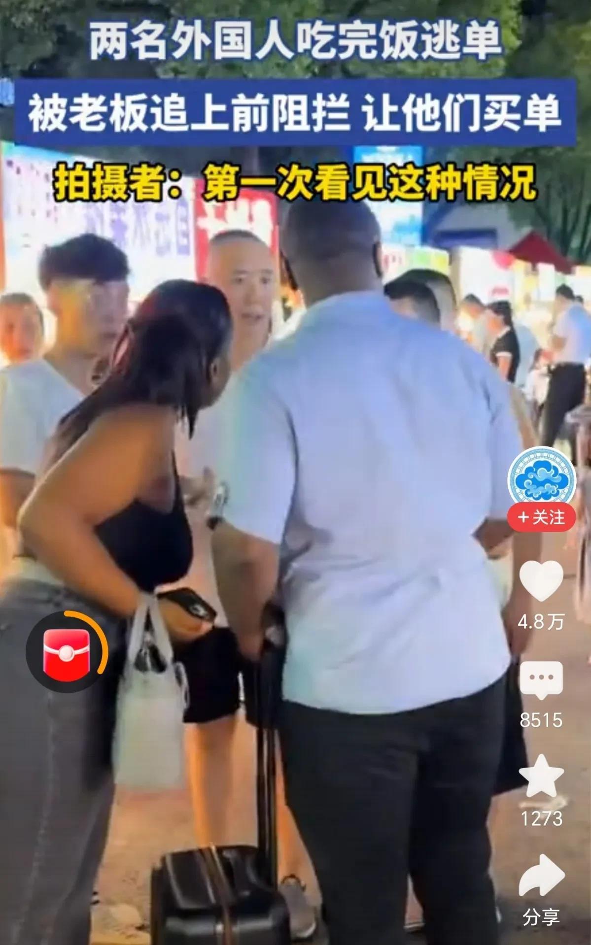 两名外国人作妖，有意逃单，被老板上前拦住。那黑人女子的态度还十分的嚣张跋扈，是不