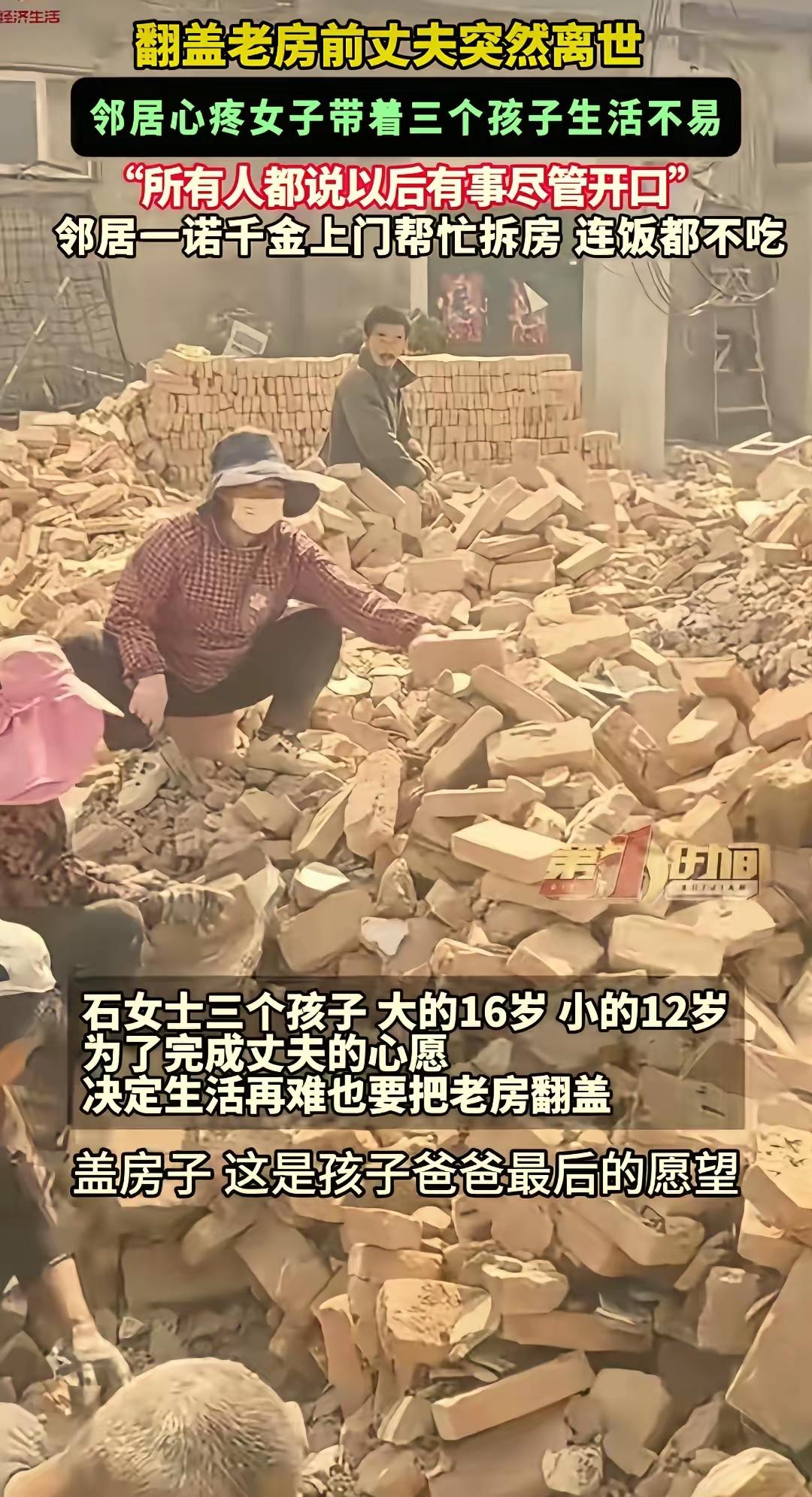 河南开封，石女士和丈夫商量好了，去年11月把老房子拆掉，原地盖新房，东西都备好了